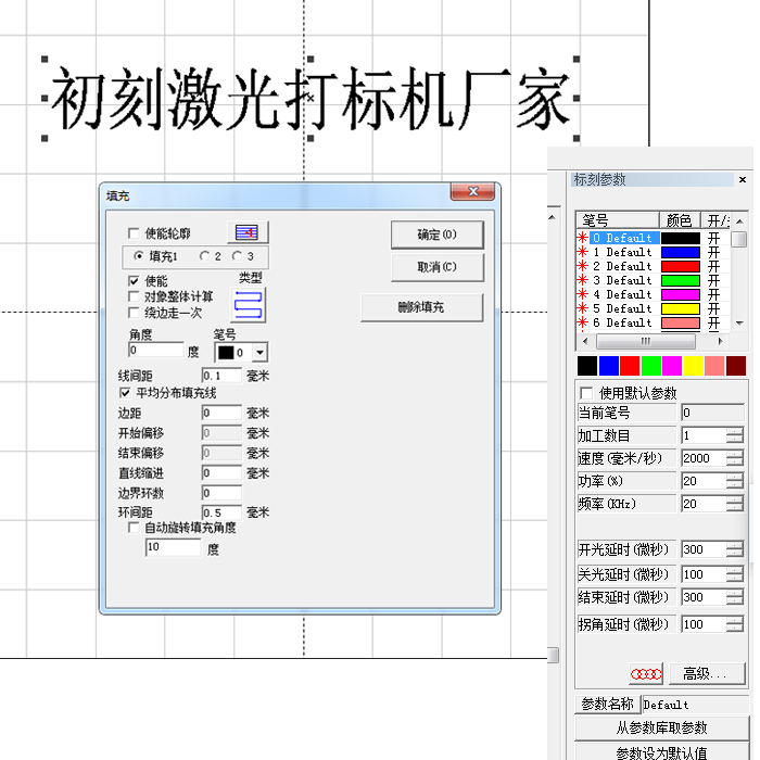 法蘭激光打標(biāo)機(jī)參數(shù)