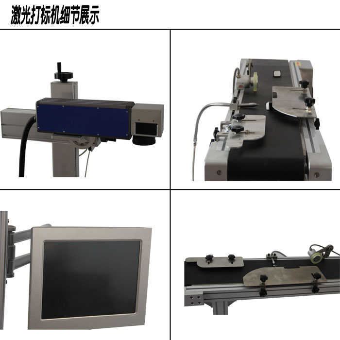 在線飛行光纖激光打標機多少錢一臺